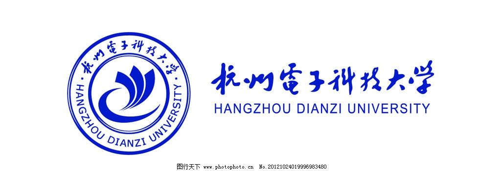 杭州电子科技大学logo图片